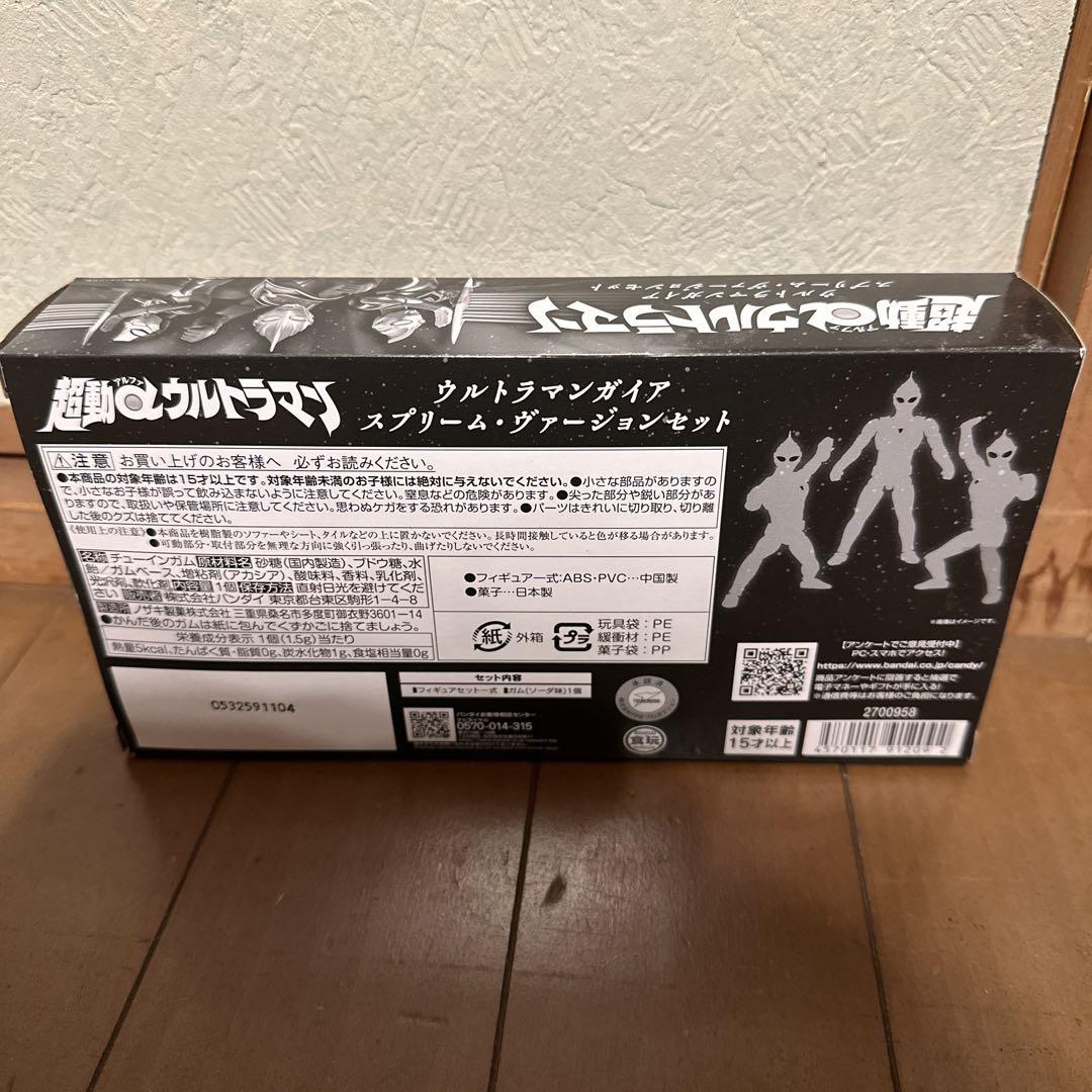 超動αウルトラマンウルトラマンガイア スプリーム・ヴァージョンセット