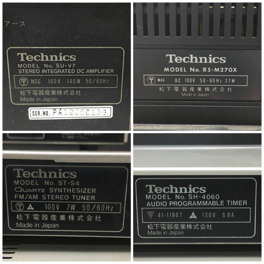 アンプ Technica SU-V7/RS-M270X/ST-S4/SH-4060 Technica SU-V7/RS-M270X/ST-S4/SH-4060