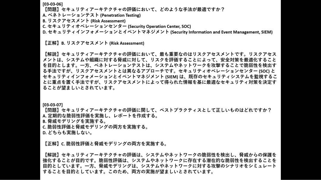 【週末特価】【完全版】CISSP試験対策ノート Vol. 0, 1, 2, 3 完全版】Vol.0，1，2，3 CISSP試験対策ノート（完全版Vol.0,1,2
