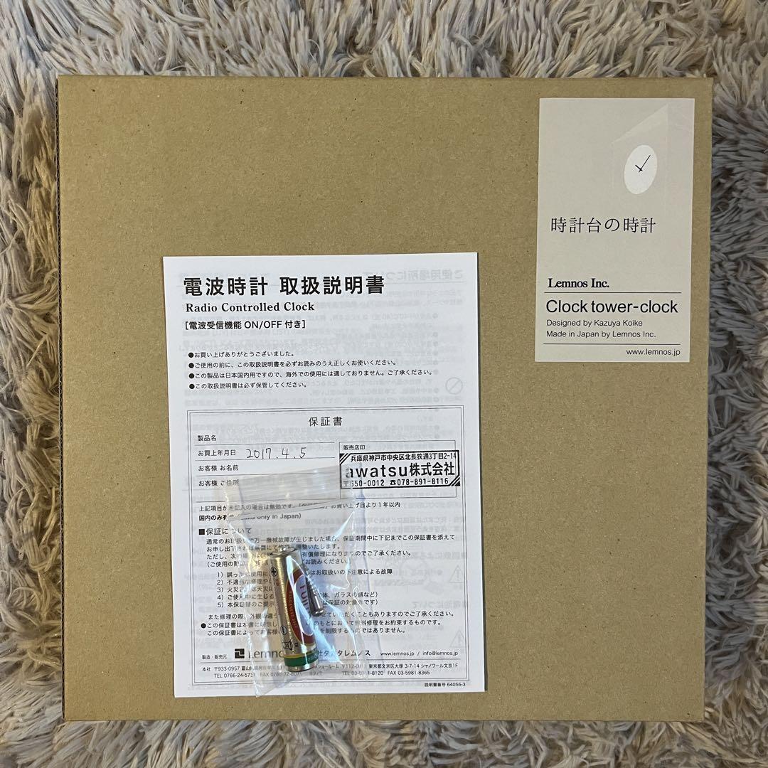 新品 レムノス  壁掛け時計  KK13-16 時計台の時計  Line  電波