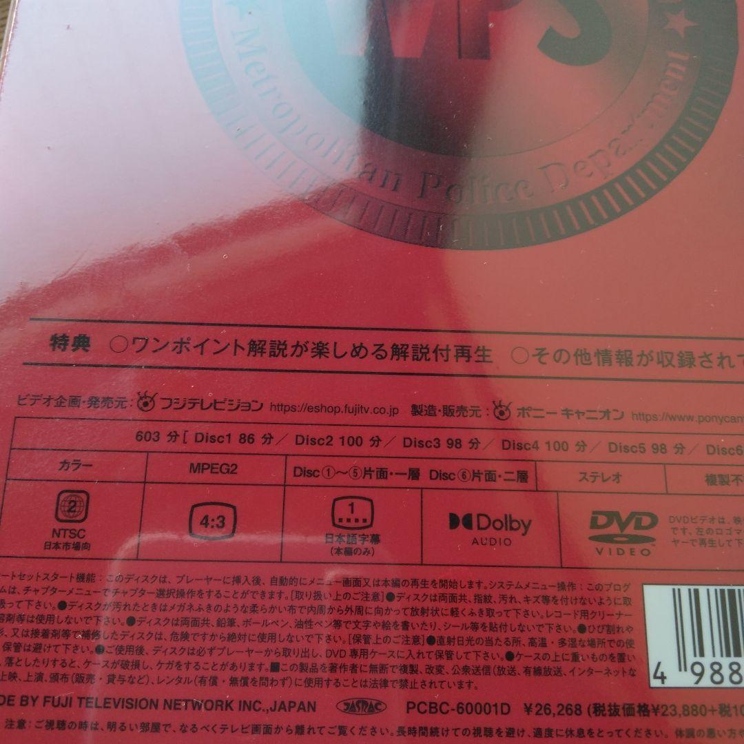 新品DVD　踊る大捜査線 BOXセット〈限定盤・6枚組〉＆スペシャル3枚