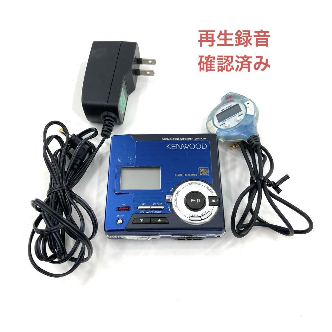KENWOOD MDウォークマン MDレコーダー DMC-K9R 動作確認済