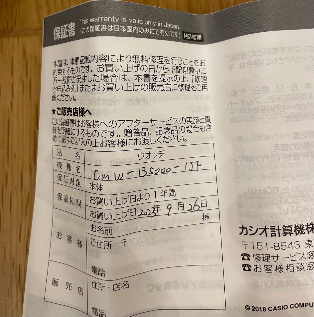 美品 箱説付 G-SHOCK GMW-B5000D 電波ソーラー シルバー