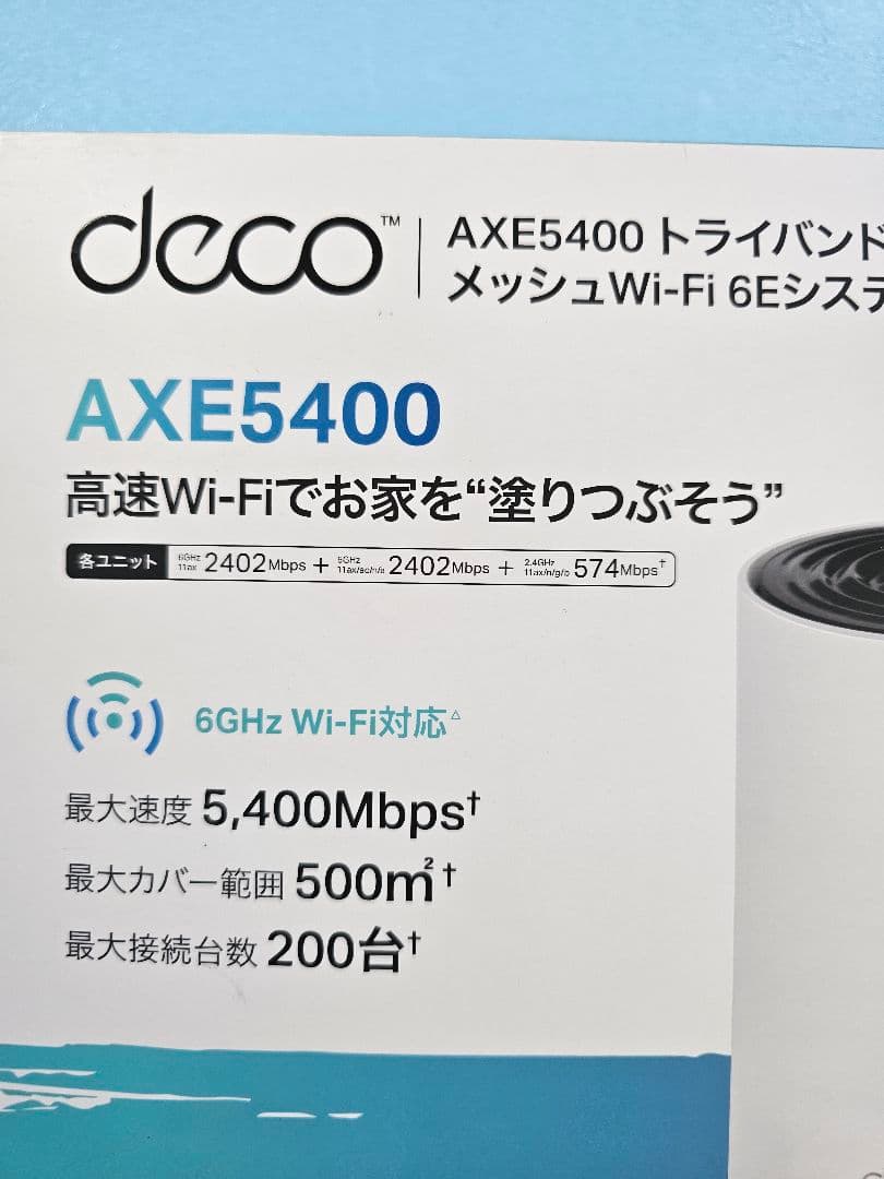 TP-Link Deco トライバンド メッシュWi-Fi 6E　２台セット