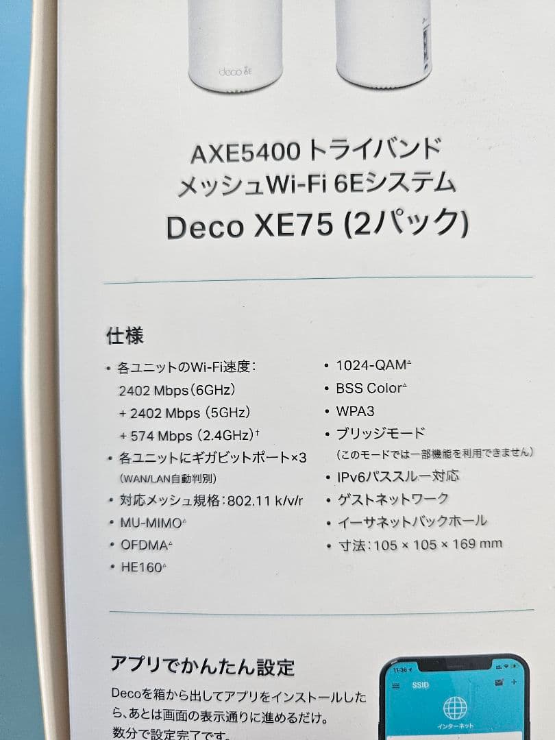 TP-Link Deco トライバンド メッシュWi-Fi 6E　２台セット