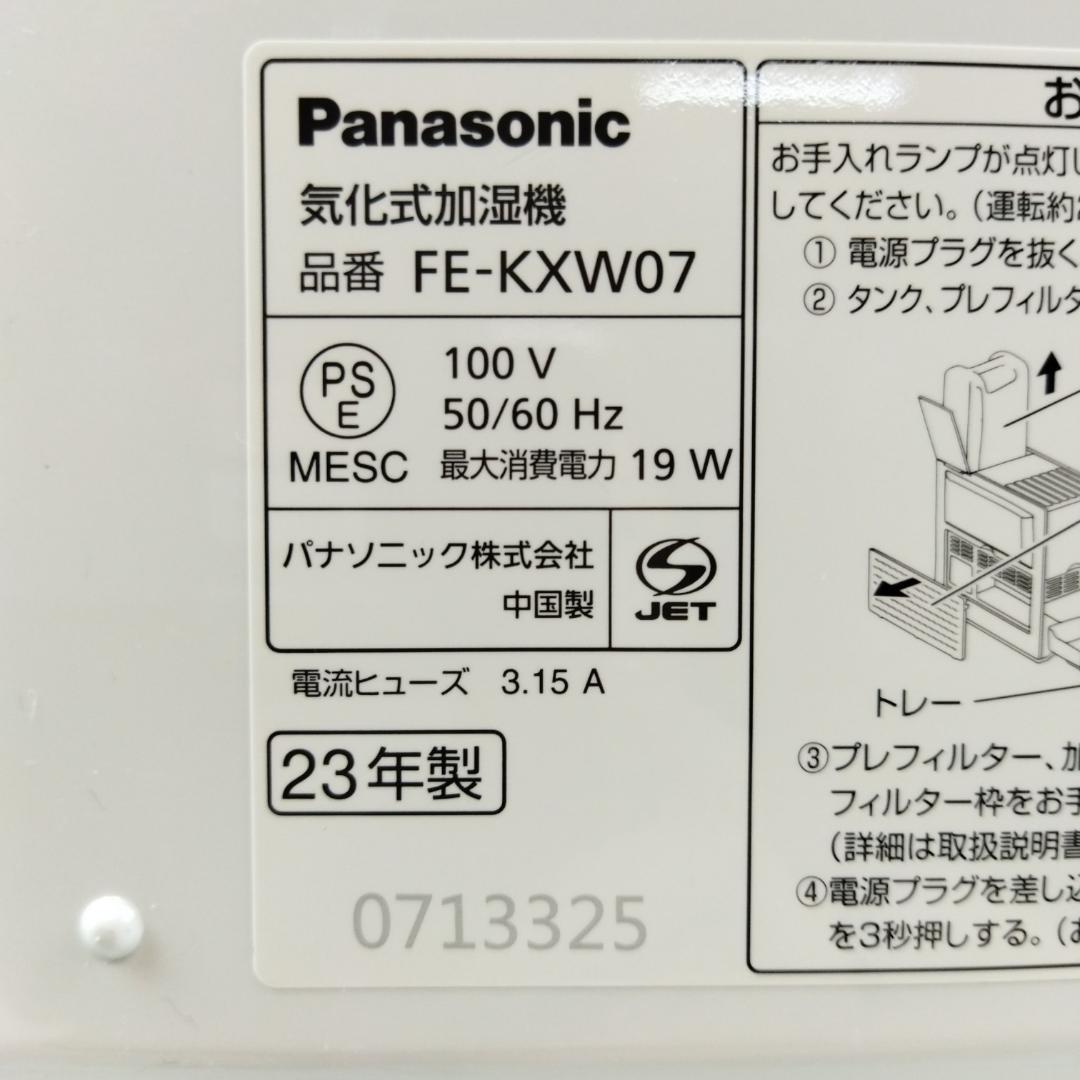 パナソニック　ヒーターレス気化式加湿機　FE-KXS07　23年製【P868】