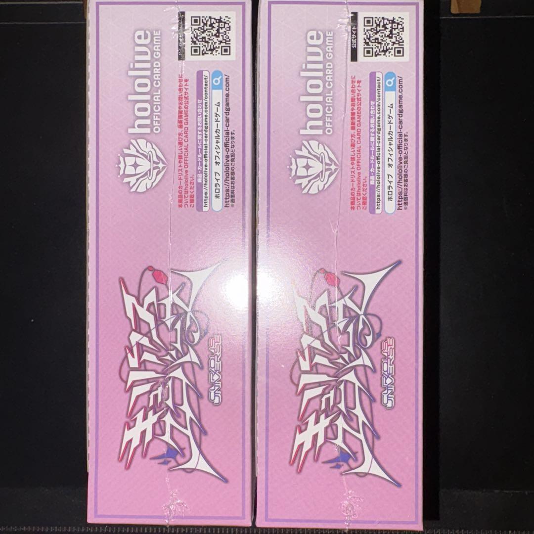 キュリアスユニバース 2BOXセット未開封 シュリンク付き - メルカリ