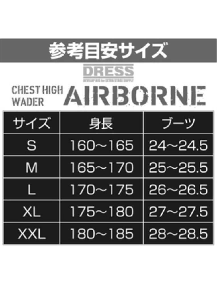 限定SALE豊富な DRESS チェストハイウェーダーエアボーン 新品未使用 ICbty-m58157868211 本物保証人気SALE