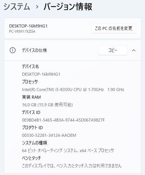 VersaPro VX-4 8世代 i5 Win11 16GB 新品SSD