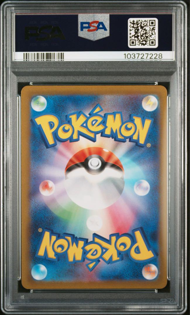 PSA10 ルカリオvstar sar