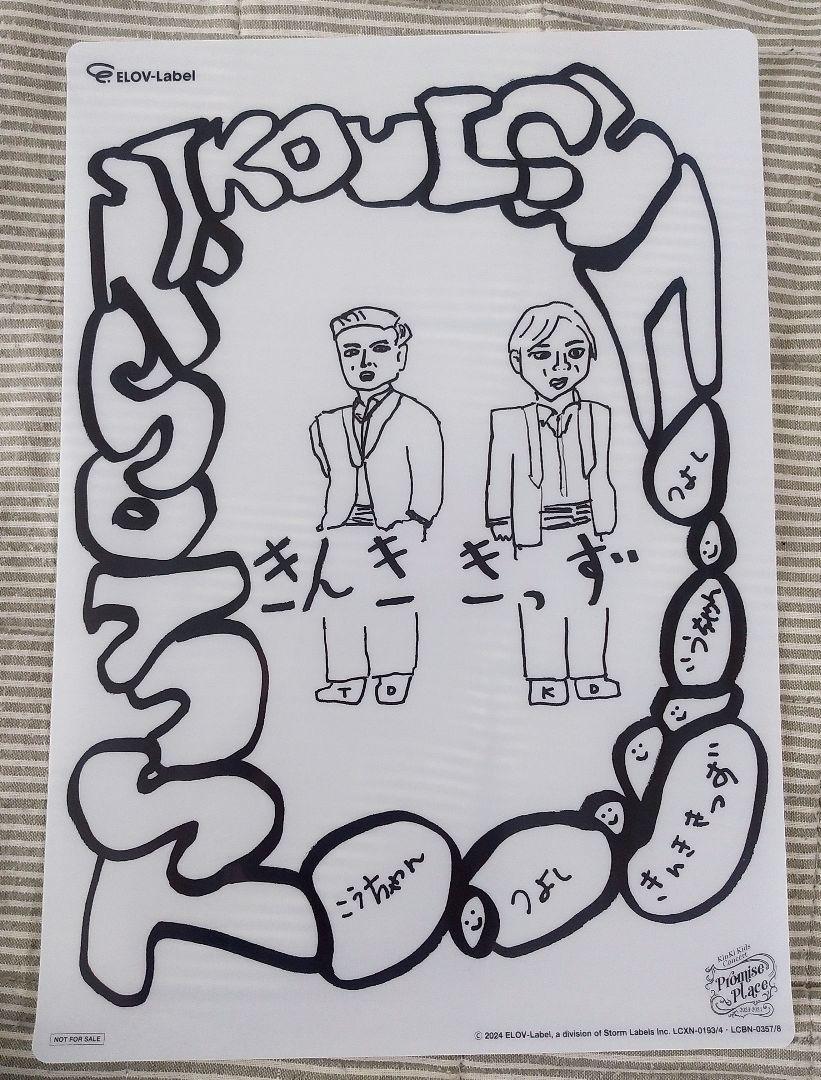 KinKi Kids 合作イラスト クリアポスター - メルカリ