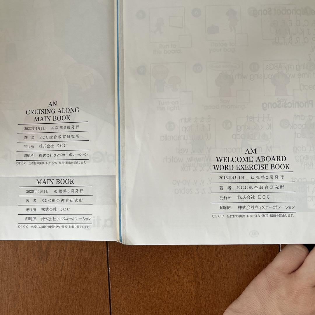ECC 年中年長向けテキスト CD/DVDセット ECC 教材 年中年長用 - メルカリ