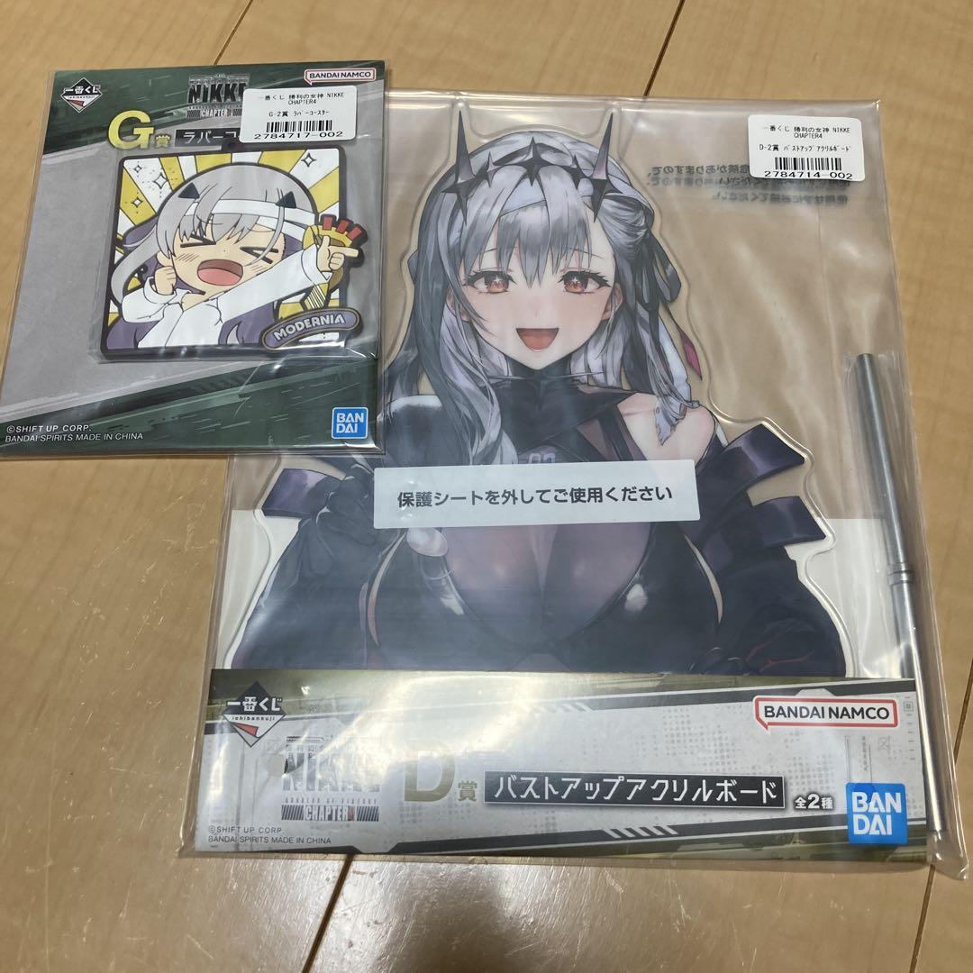 勝利の女神NIKKE ニケ 1番くじ 4 D賞&G賞 - メルカリ