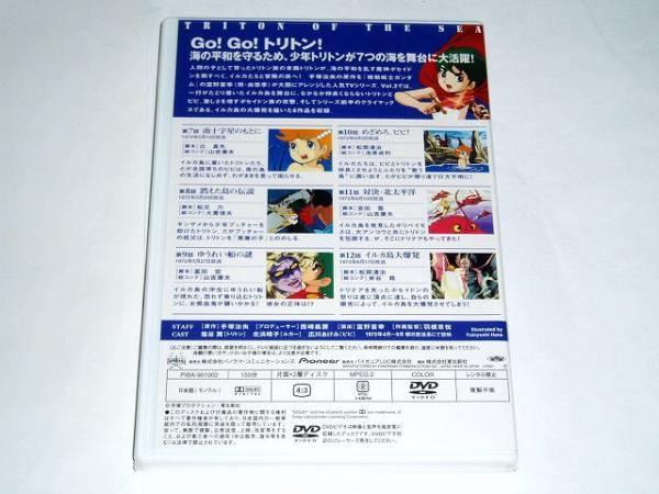 ★LD　海のトリトン初回版　塩屋翼/手塚治虫/西崎義展/富野由悠季先生 ☆LD 海のトリトン初回版 塩屋翼/手塚治虫/西崎義展/富野由悠季