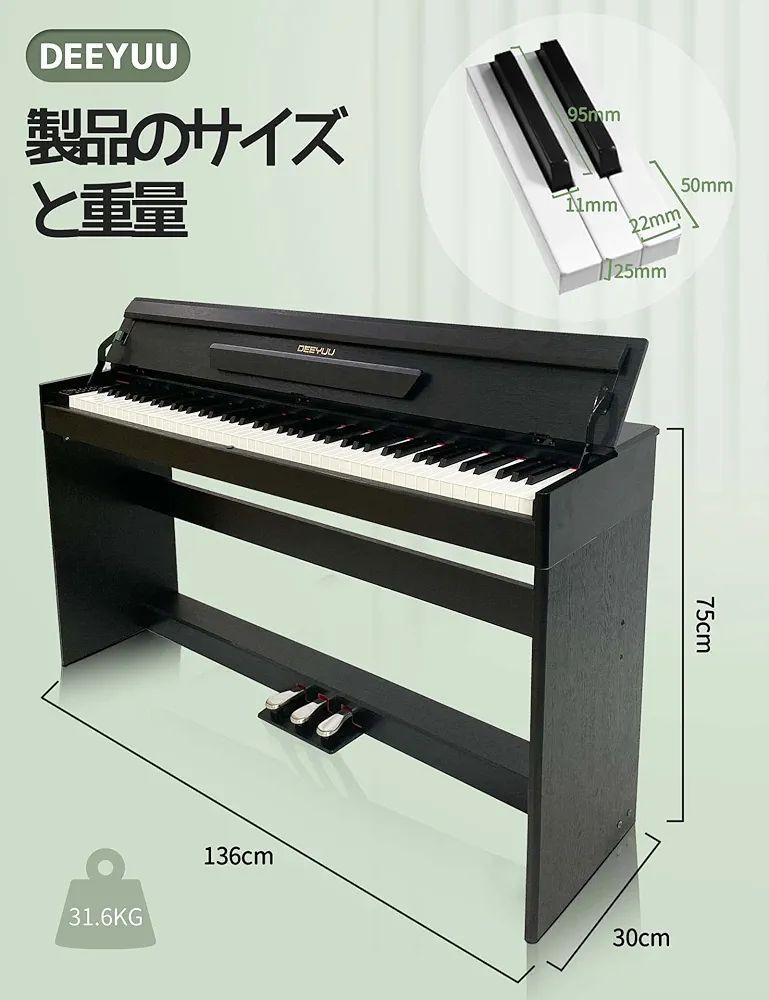 電子ピアノ