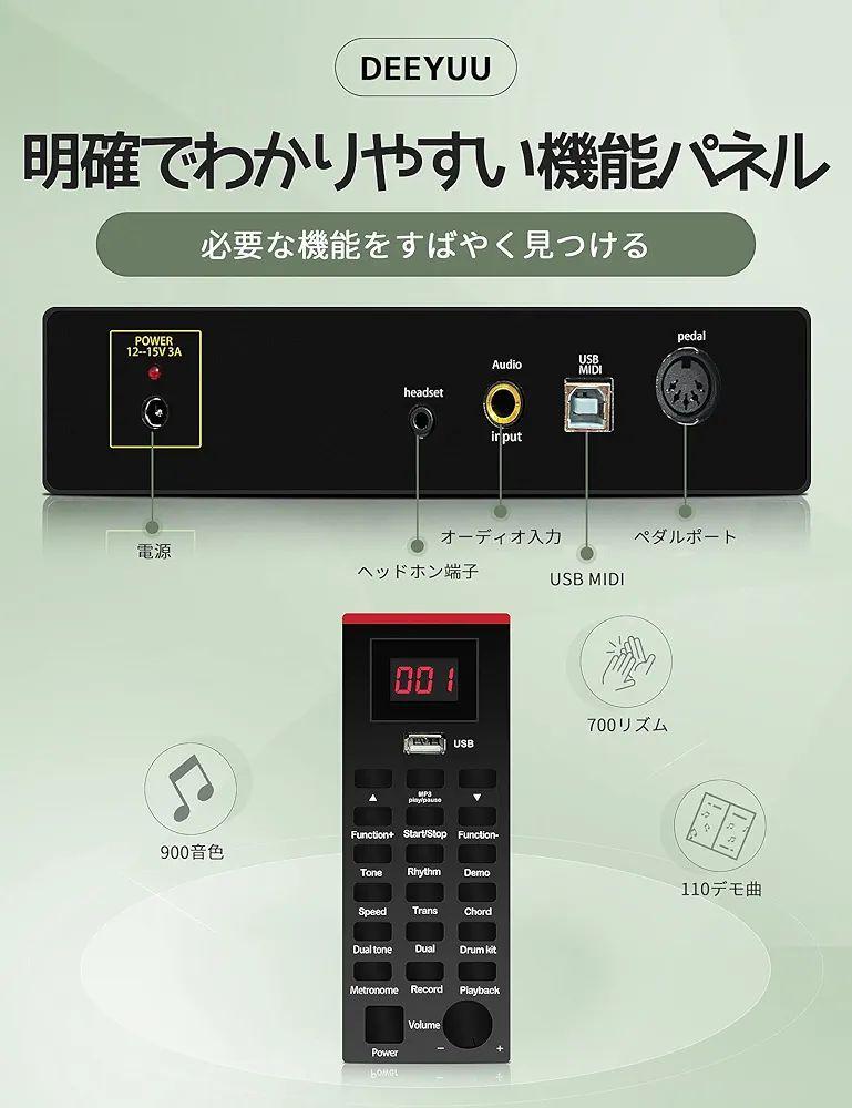 電子ピアノ 88鍵盤