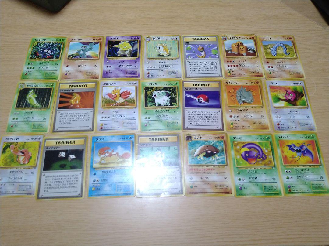 ポケモンカード旧裏 まとめ売り - メルカリ