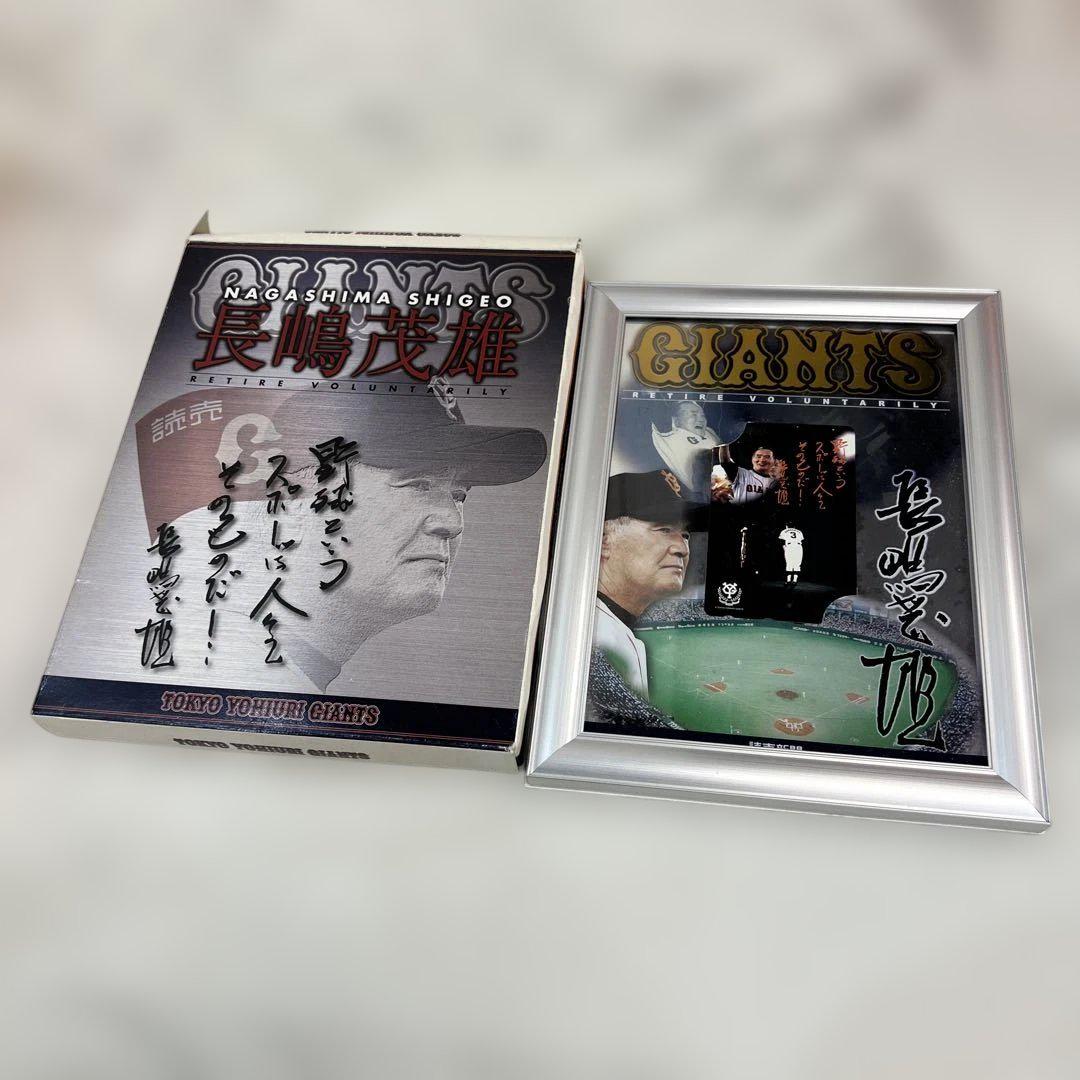 長嶋茂雄 サイン 読売巨人軍
