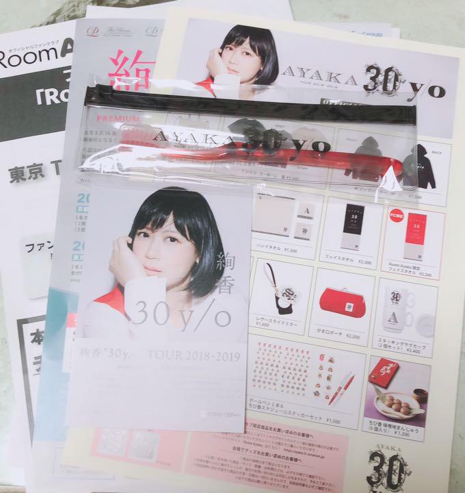 メルカリ 絢香 30y O ハブラシ ポストカード 国内アーティスト 900 中古や未使用のフリマ メルカリ 絢香 30y O ハブラシ ポストカード 国内アーティスト 900 中古や未使用のフリマ