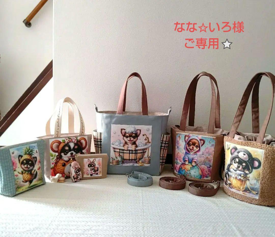 なな✩いろ様ご専用ページU^ェ^U⭐