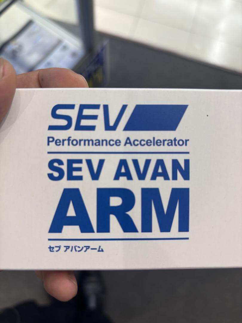 SEV AVAN ARM アバンアーム