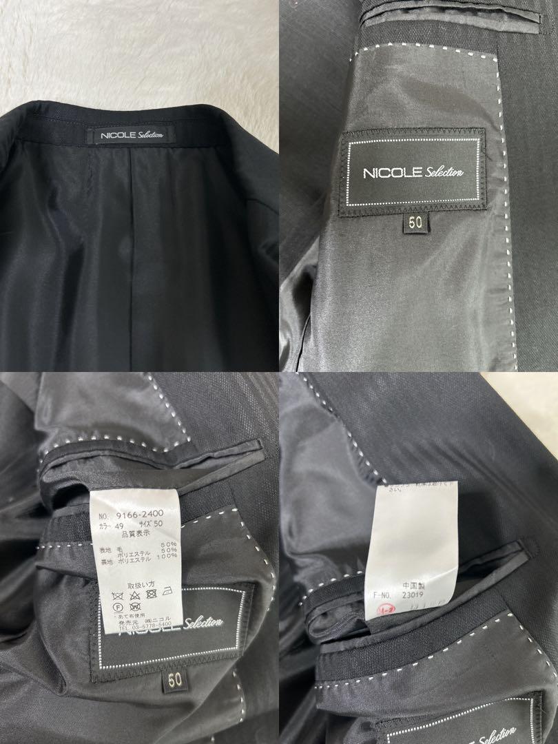 ✨極美品✨ NICOLE selection スリーピース スーツ XL 黒