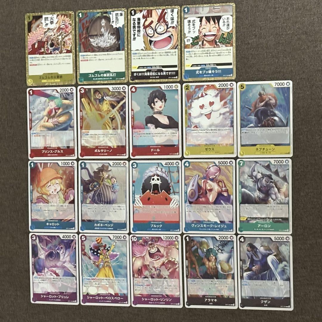 ワンピースカード 神速の拳 24枚 まとめ売り R SR パラレル