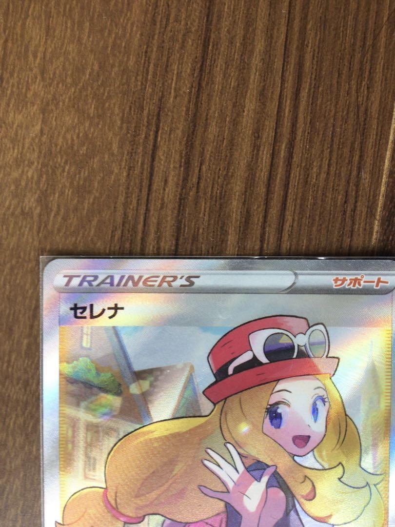 セレナ　sr s11a ポケモンカード