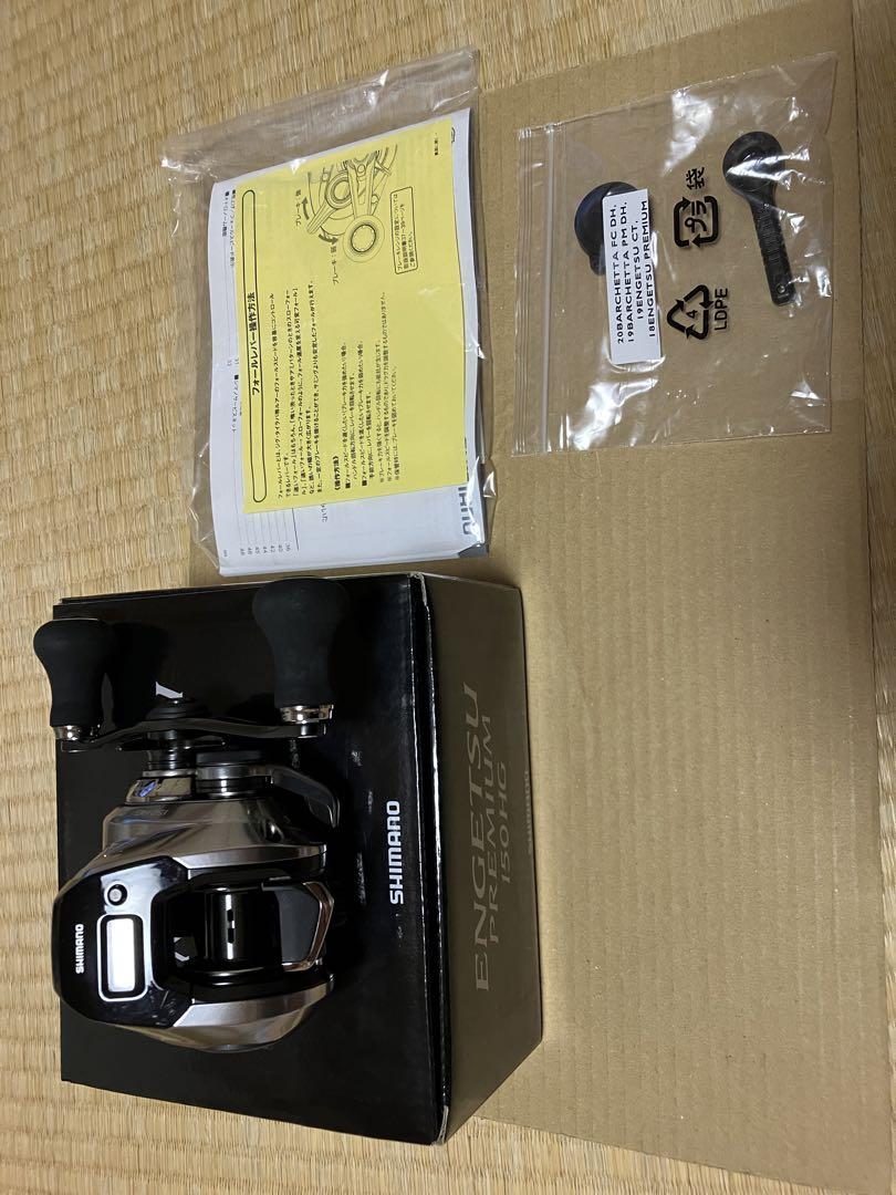 エンゲツプレミアム150HG