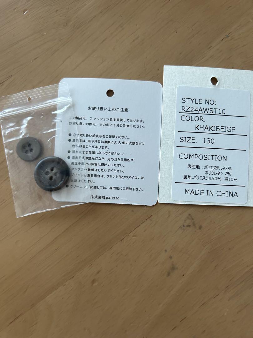 riziere リジェール　カーキベージュ　セットアップ 130 シャツ付き。