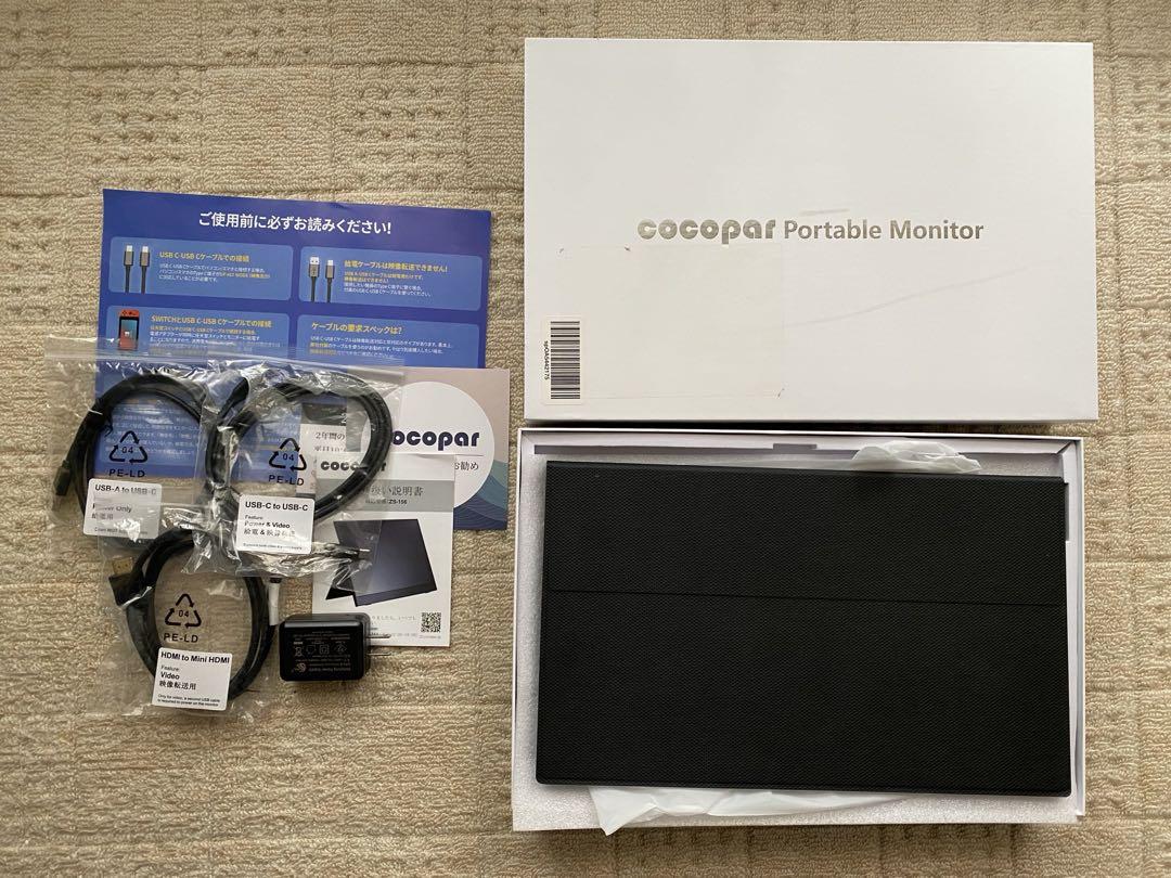 cocopar 15.6インチモバイルモニター