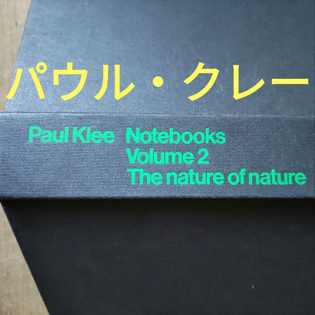 パウル・クレー 洋書 画集 図録