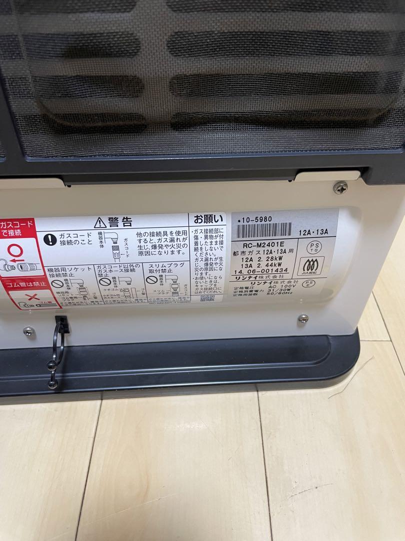 ★Rinnai リンナイ ガスファンヒーター RC-M2401E 都市ガス用
