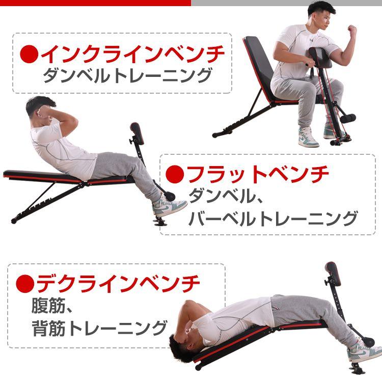 【特価！】トレーニングベンチ 筋トレ ダンベル バーベル 折りたたみ 腹筋台