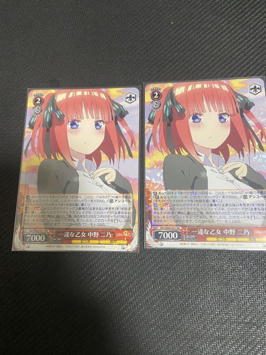 ヴァイスシュヴァルツ 五等分の花嫁Ⅱ 一途な乙女 中野ニ乃