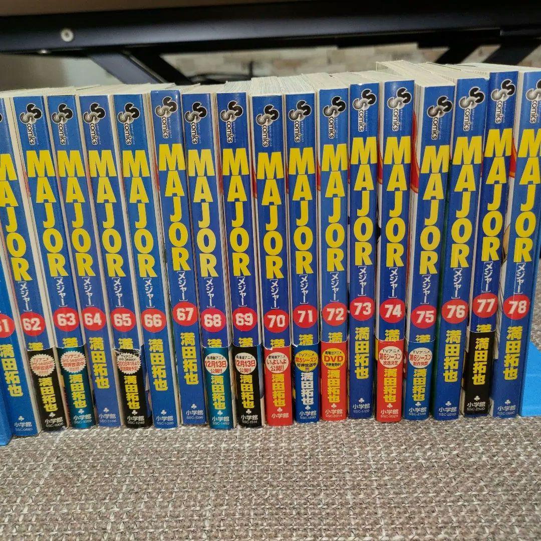 MAJOR 全78巻セット