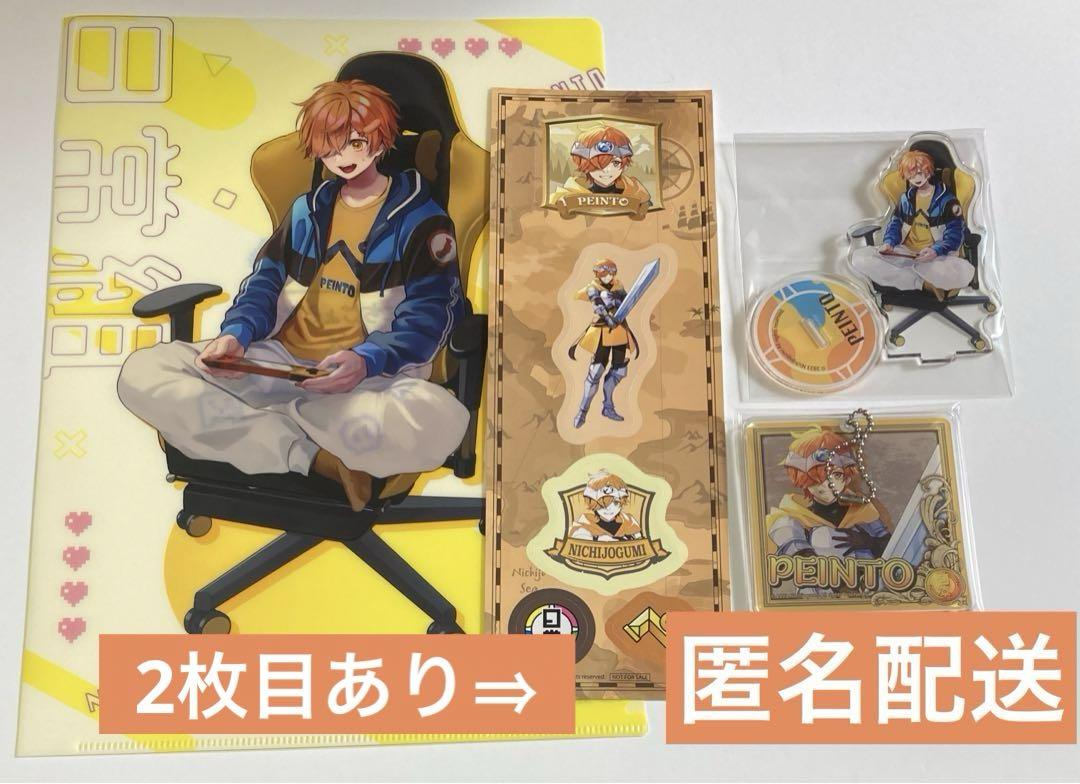 日常組 ぺいんと ローソン コラボ アクスタ コースター ステッカー ファイル