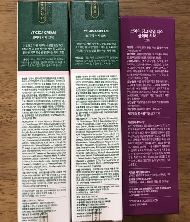 VT 大容量 100ml 2本 Iqrvt-m58176768428 CICA シカクリーム 在庫正規品
