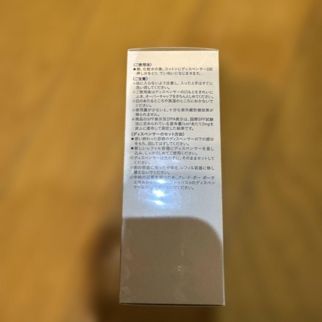 クレ・ド・ポー ボーテ エマルションプロテクトゥリスｎ　日中用 レフィル