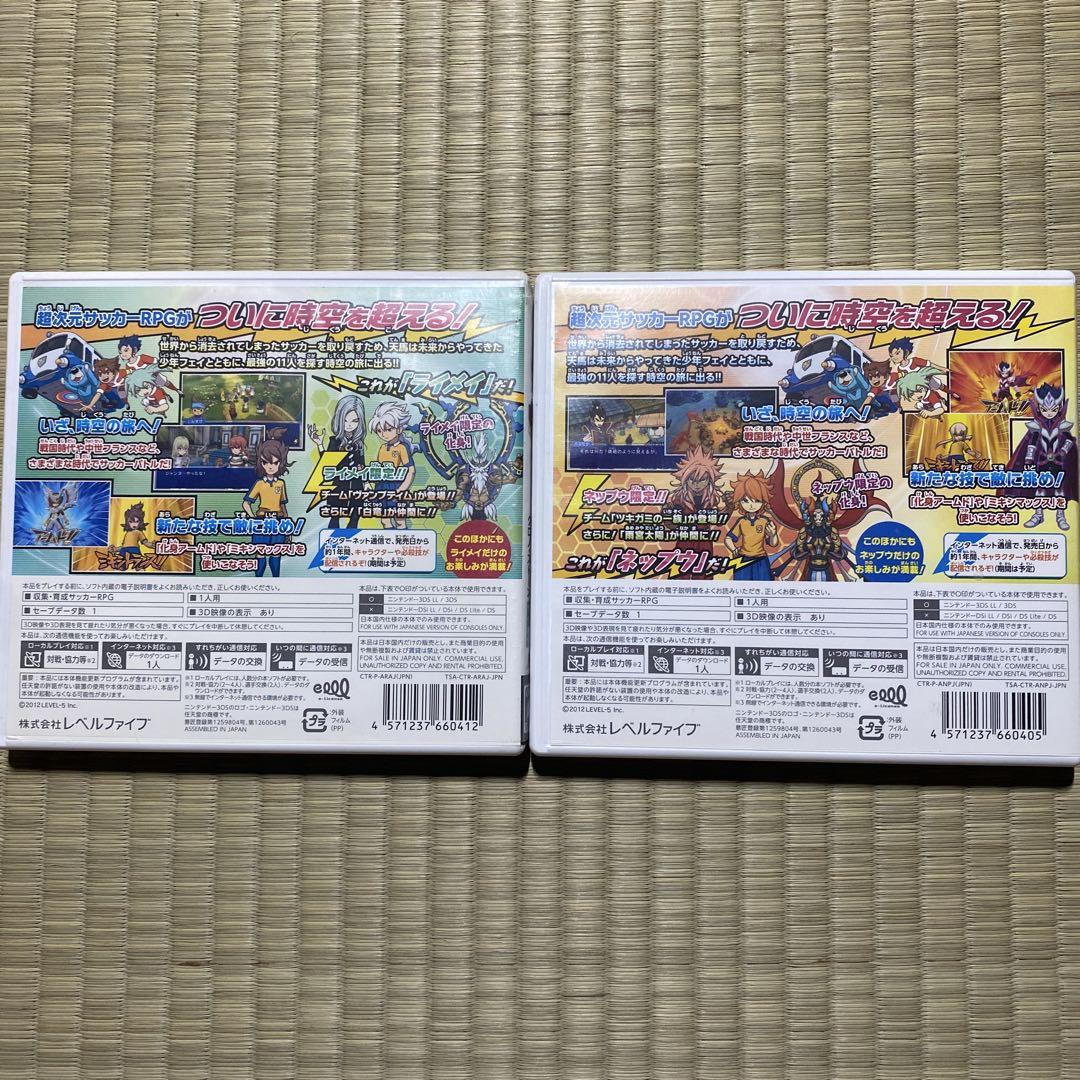 3DS イナズマイレブンGO2 クロノストーン 2本セット