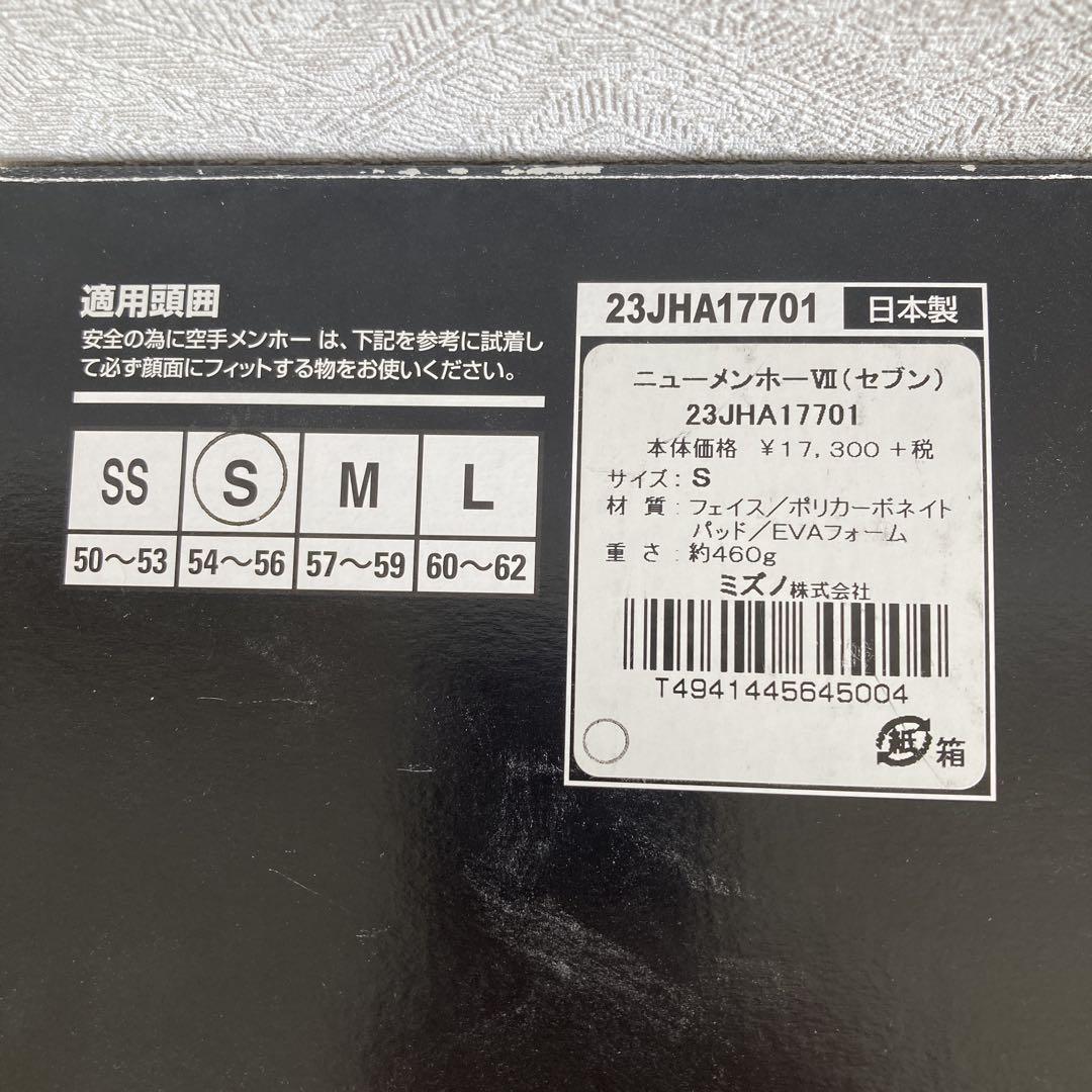 MIZUNO ミズノ