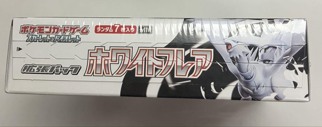ポケモンカード ホワイトフレア box シュリンク付き