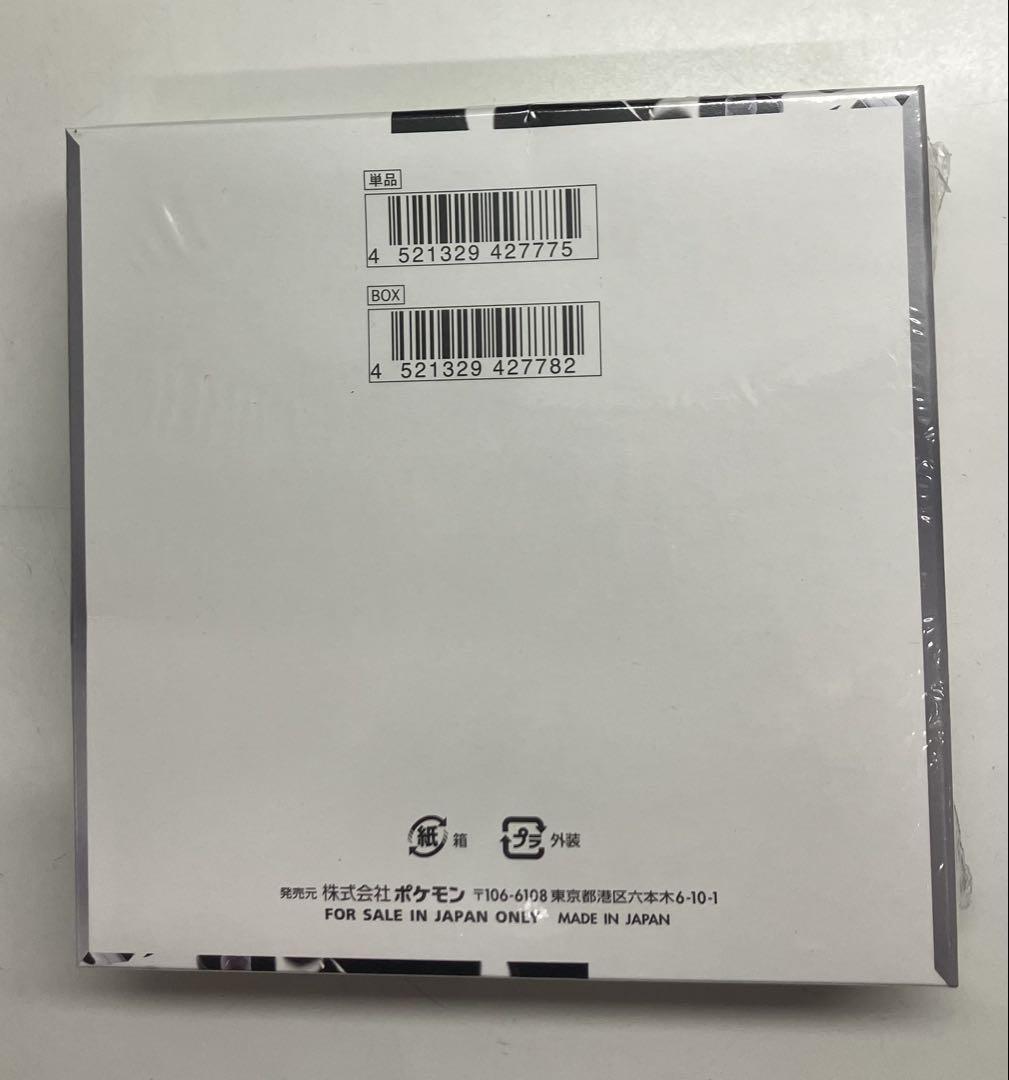 ポケモンカード ホワイトフレア box シュリンク付き
