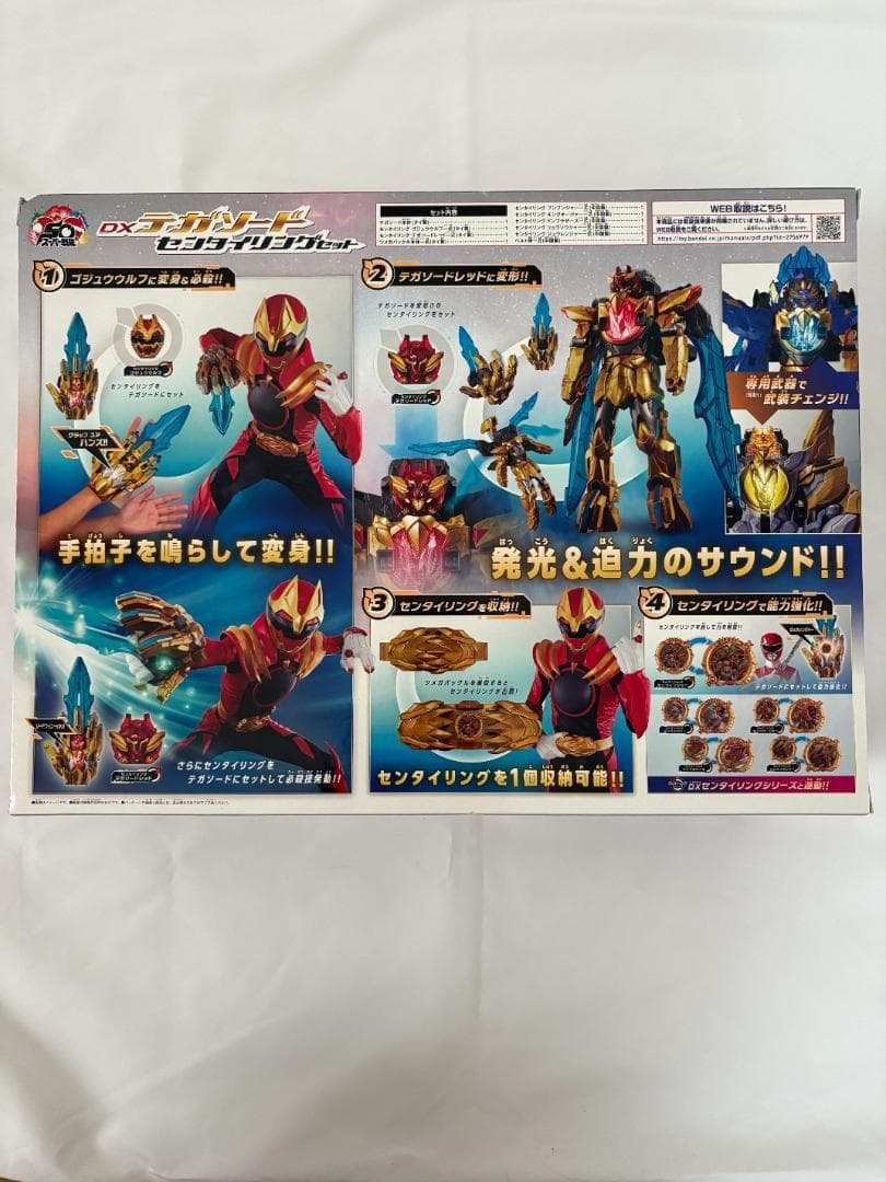 センタイリングセット