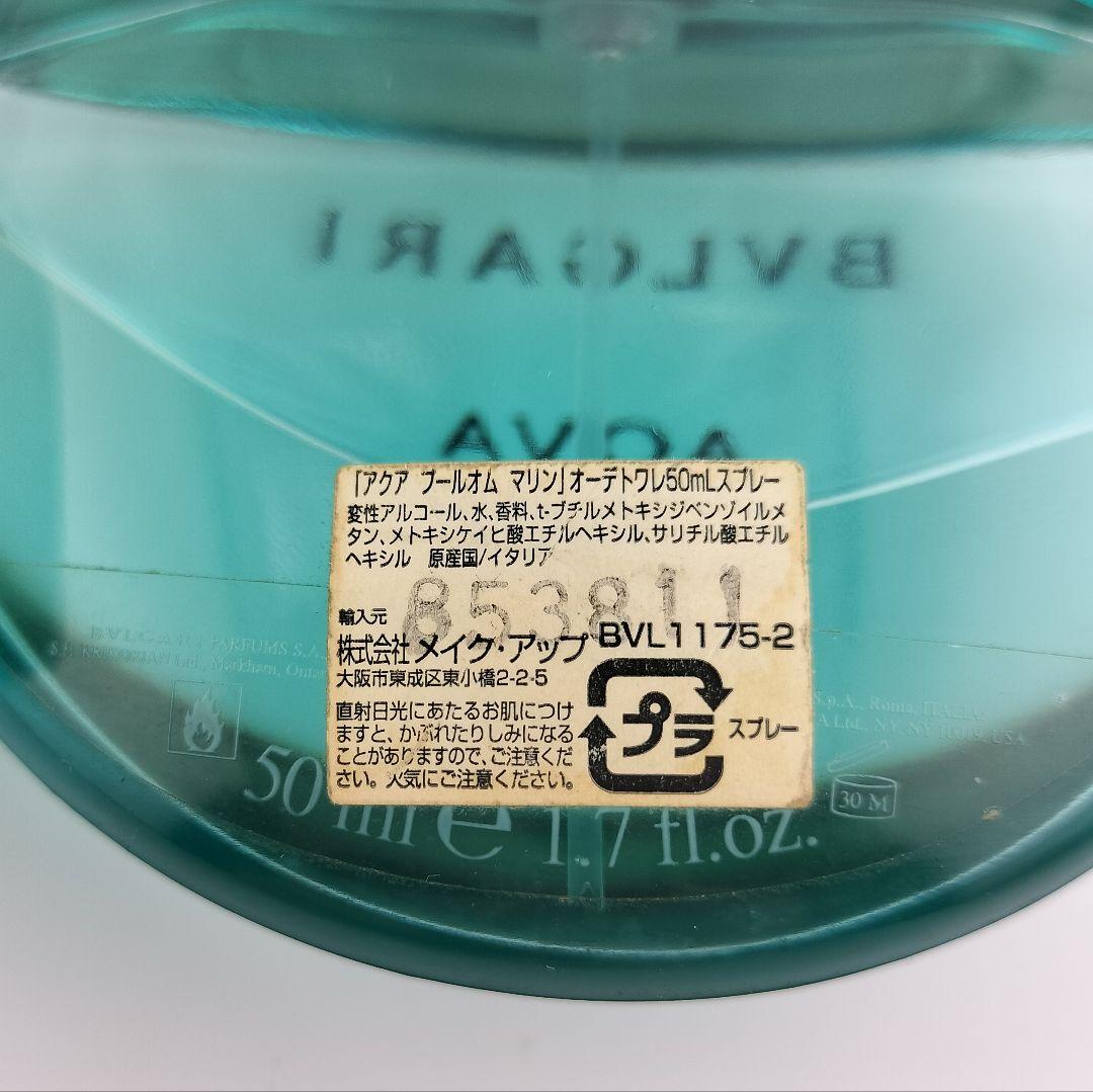 ＊*＊様 BVLGARI ブラック アクア 香水 2つまとめて