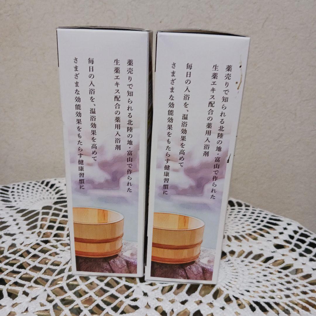 富山常備薬グループ　常備浴(医薬部外品)