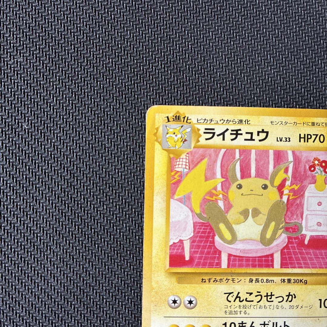 ポケモンカード 旧裏 イントロパック ピカチュウ ライチュウ ポケモンカード 旧裏 イントロパック ピカチュウ ライチュウ