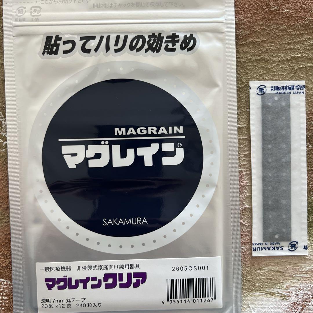 耳つぼ マグレイン クリア 銀粒40粒 金粒40粒 計80粒