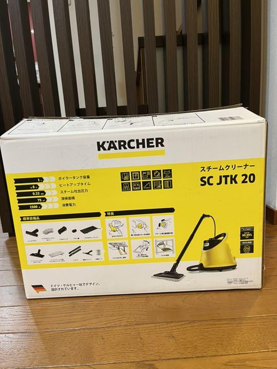 ケルヒャー スチームクリーナー SC JTK 20 イエロー
