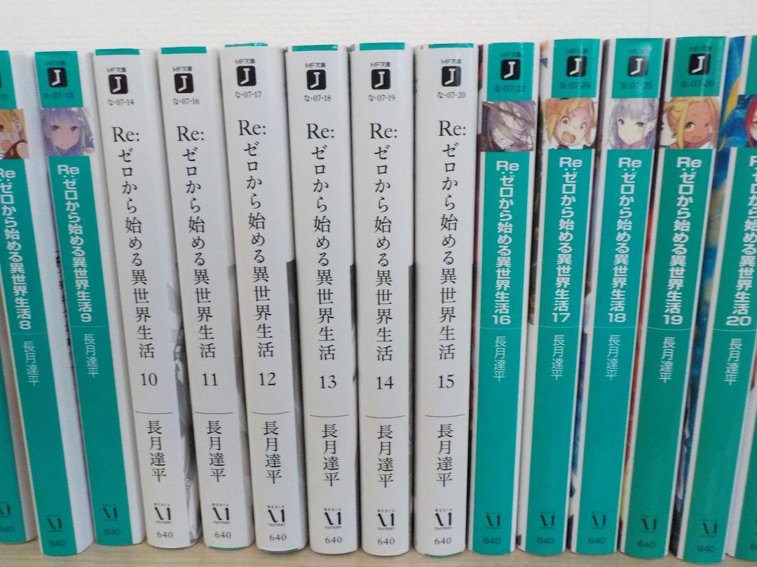 本物保証お得 ギュウ様専用 リゼロ全巻セット IdgkR-m58183916095 超特価新品